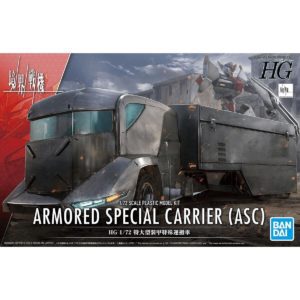 1/72 HG Armored Special Carrier (ASC)